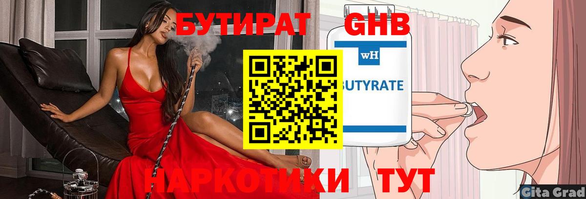 Меф МЯУ МЯУ   Лобня  Конопля  Вход с VPN  ГАШ  ГАШ 