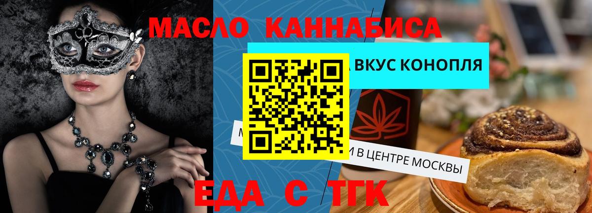 Canna-Cookies конопля  Вход с VPN  Лобня 