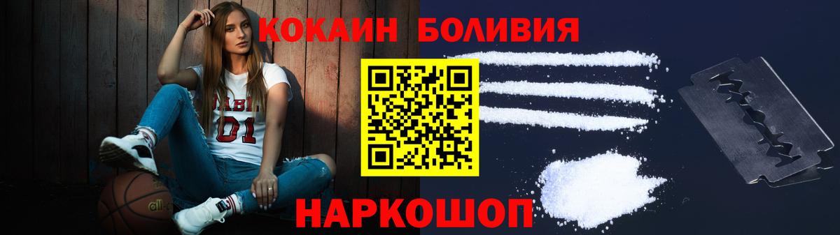 Кокаин 99% Лобня