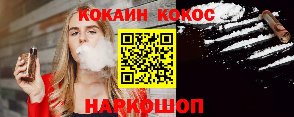 КОКАИН FishScale  Cocaine  Лобня  Вход с VPN 