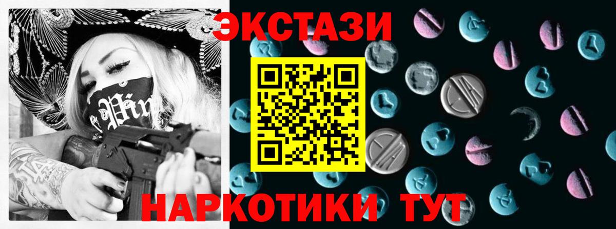 ЭКСТАЗИ 99% Лобня