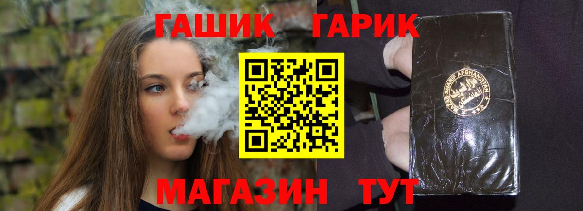ГАШИШ VHQ Лобня