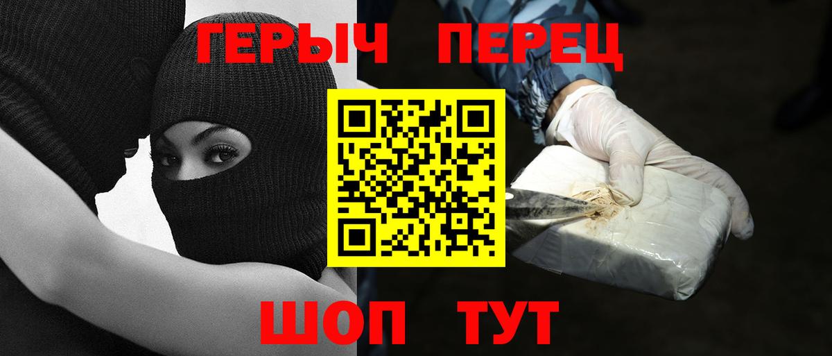 Героин VHQ Лобня