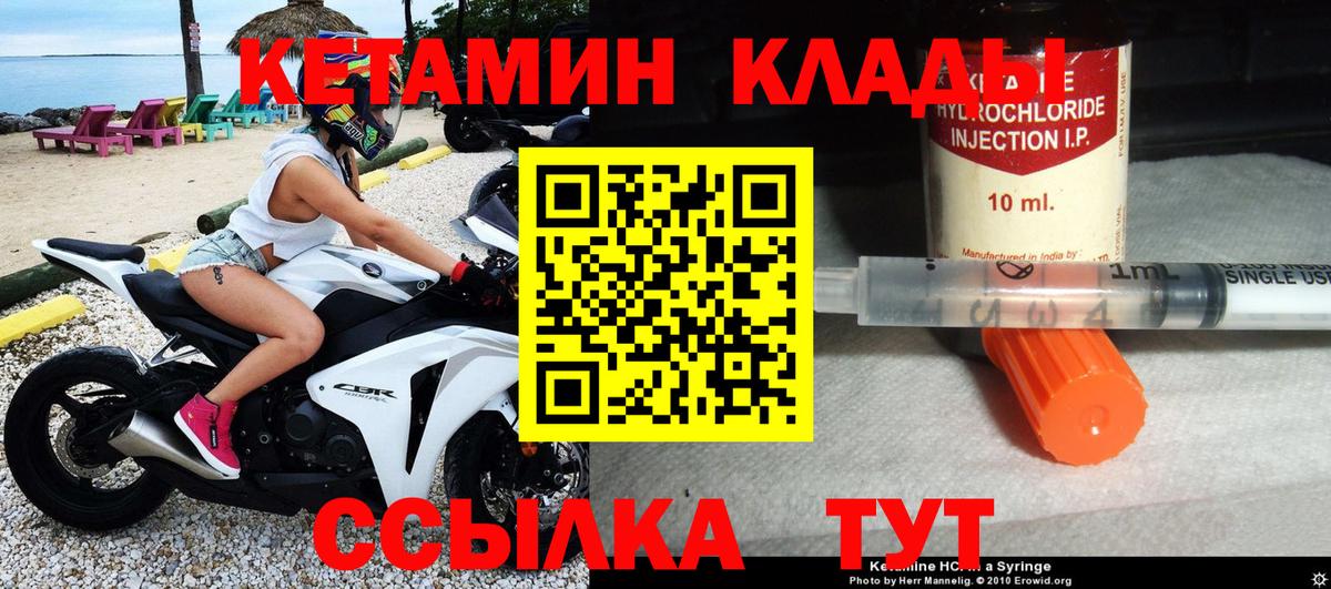 Лобня  КЕТАМИН VHQ  Вход с VPN 