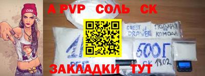 ALPHA PVP Краснодар