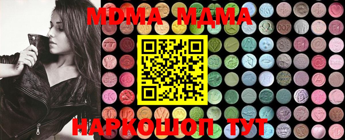 МДМА кристаллы  МДМА VHQ  Вход с VPN  MDMA  Лобня 