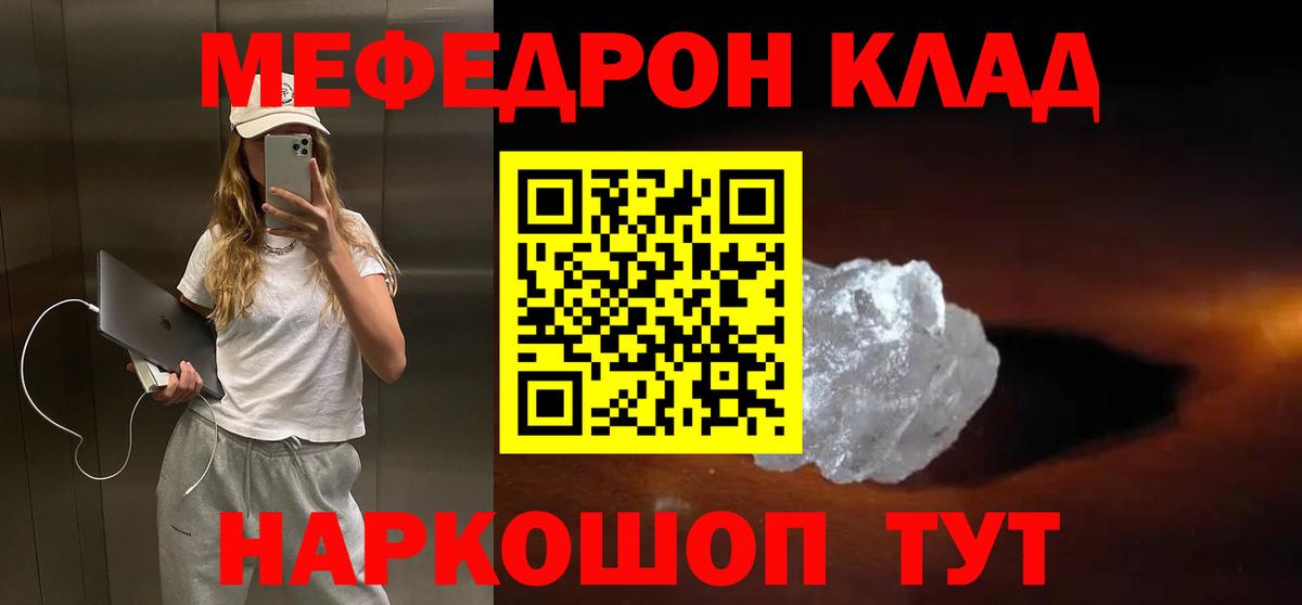 МЕФ  Вход с VPN  МЕФ  Лобня  Мефедрон mephedrone 