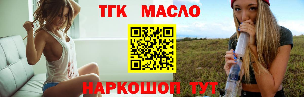 блэк спрут как войти  где купить наркоту  Вход с VPN  Дистиллят ТГК жижа  Лобня 